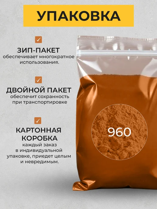 МАЛКЕТ Пигмент краситель для гипса и бетона, оранжевый 960 - 3 кг, 3 кг, фото 2