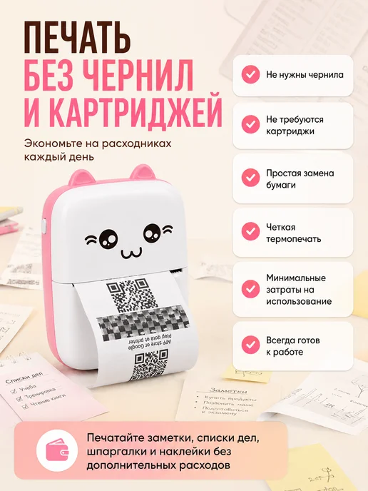 ЭЖ1022А Принтер мини Bluetooth для телефона беспроводной, белый, фото 2