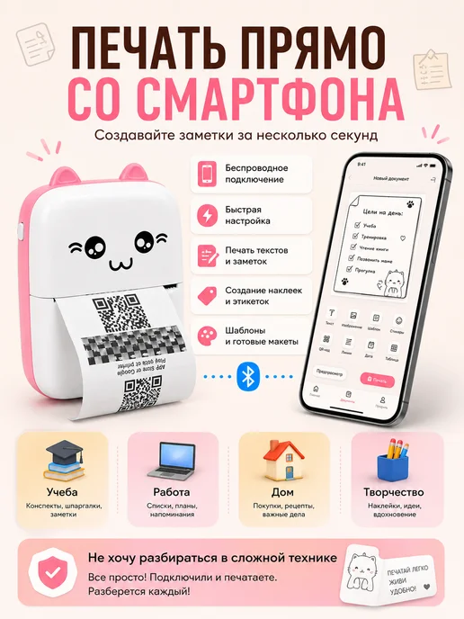 ЭЖ1022А Принтер мини Bluetooth для телефона беспроводной, белый, фото 3
