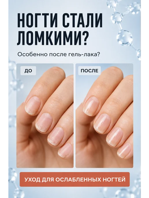 INBEAU Укрепитель для ногтей пептидный после гель лака, белый, фото 2