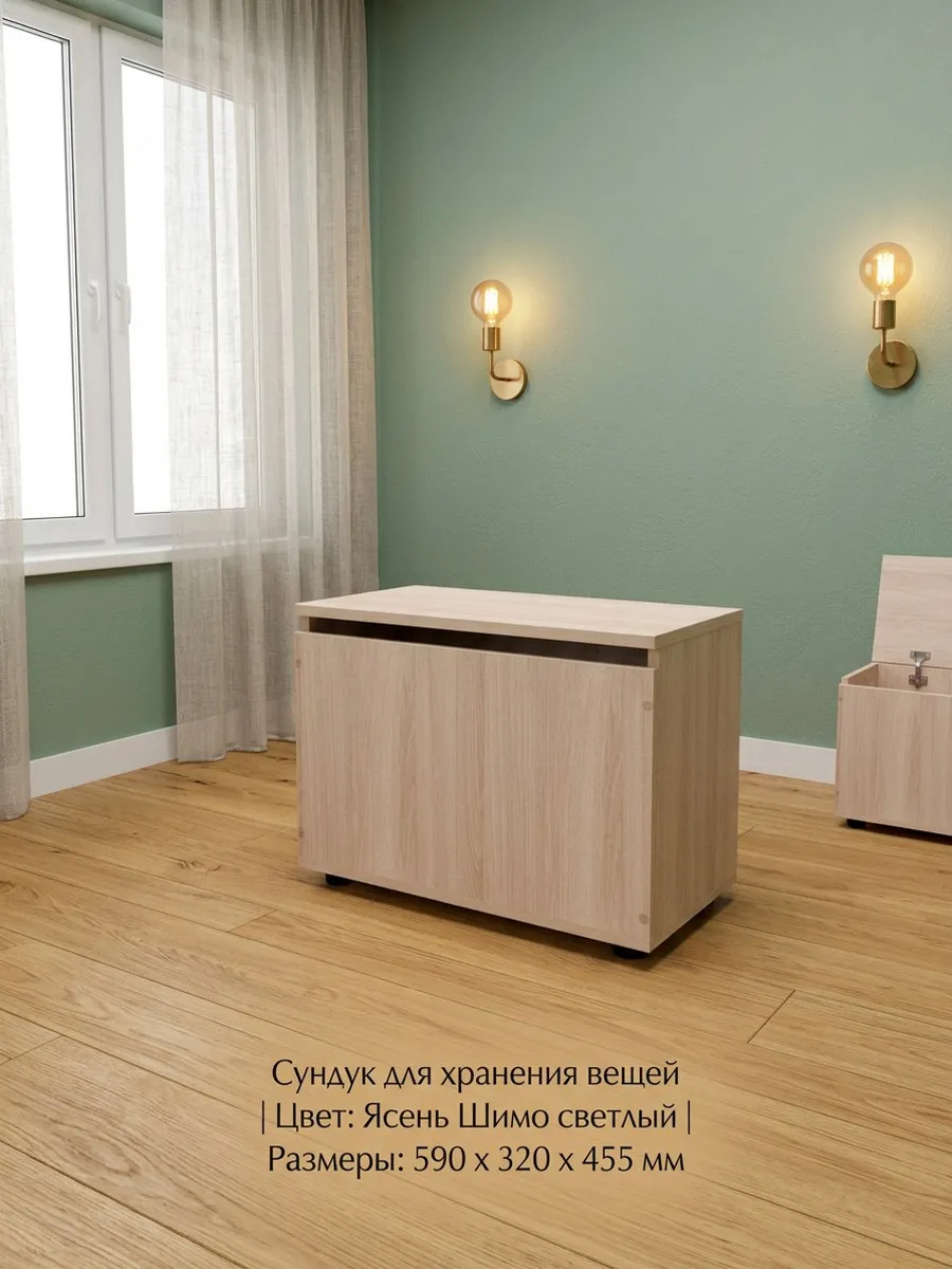 Сундук для хранения вещей