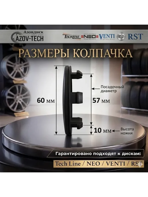RST Колпачки на диски TechLine Mitsubishi - Митцубиши 60мм 4 шт, 4 шт, фото 2