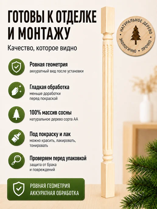 Природно Балясина рим деревянная для лестниц комплект 10 шт, 4 шт, фото 2