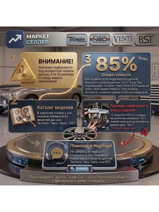 TECH LINE Колпачки на диски TechLine Renault - Рено 60мм 4 шт, 4 шт, фото 4