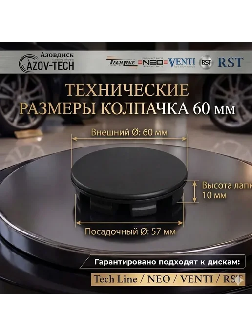 TECH LINE Колпачки на диски TechLine Ford - Форд 60мм 4 шт, 4 шт, фото 3