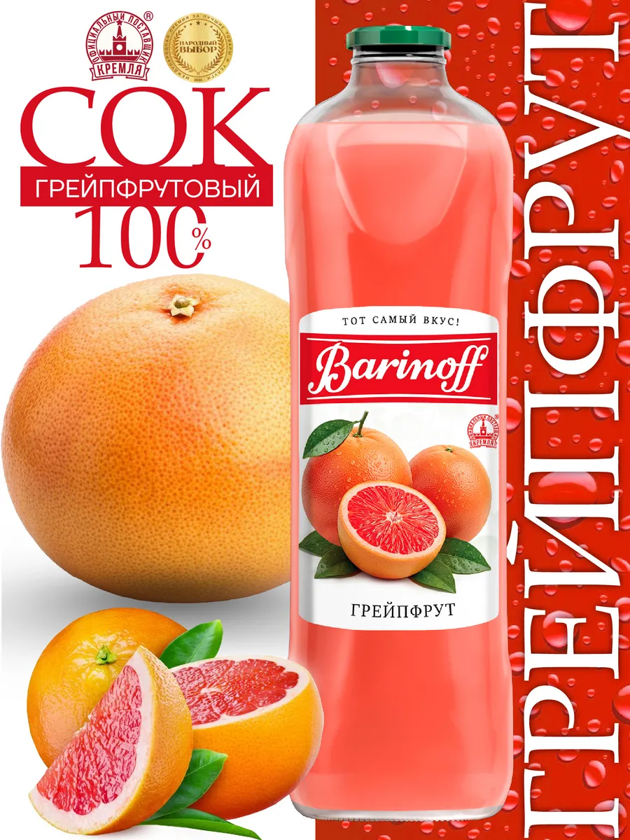 Сок Грейпфрутовый 1 л