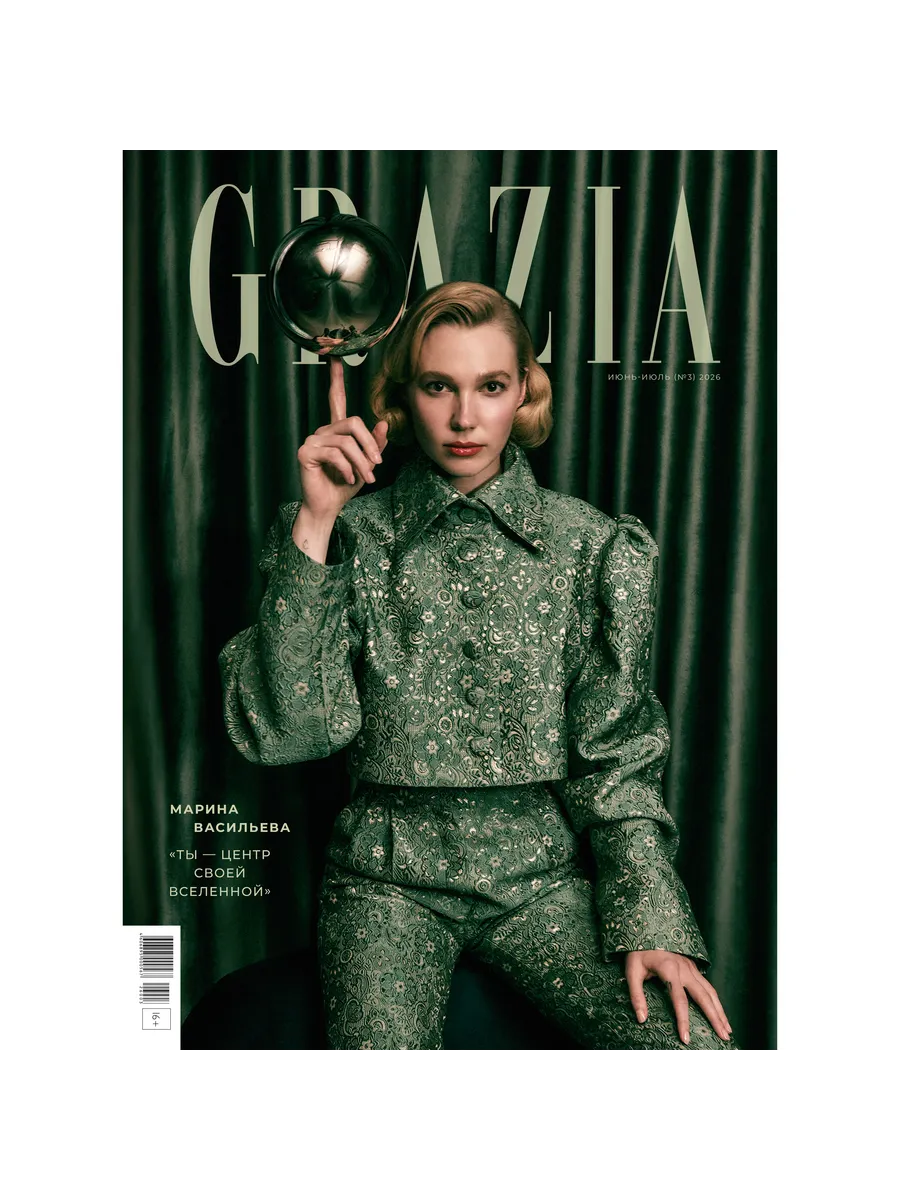 Журнал Grazia (Грация) Июнь-Июль 2026 (№3) обложка 1