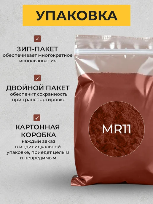 МАЛКЕТ Пигмент краситель для гипса и бетона, красный MR11 - 1 кг, 5 кг, фото 2