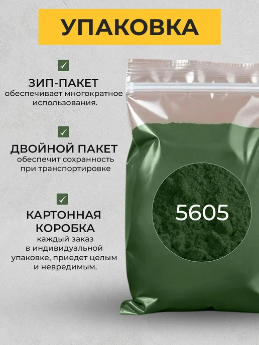 МАЛКЕТ Пигмент краситель для гипса и бетона, темно коричневый 5 кг, 5 кг, зеленый, фото 2