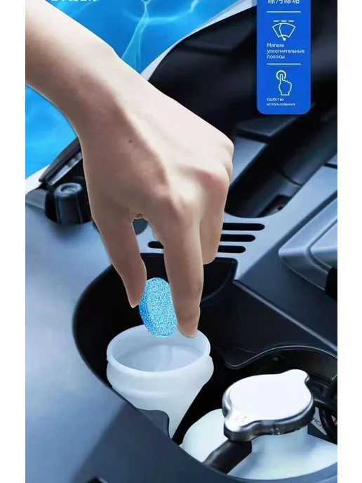 Таблетки стеклоомывателя до -30°C, 10 шт, 10 шт, фото 4