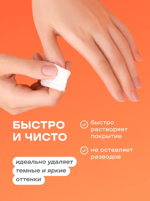 FOXY EXPERT Средство для снятия лака без ацетона, 110 мл, 110 мл, фото 3