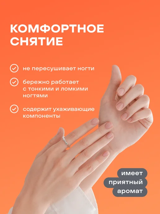 FOXY EXPERT Средство для снятия лака без ацетона, 110 мл, 110 мл, фото 4