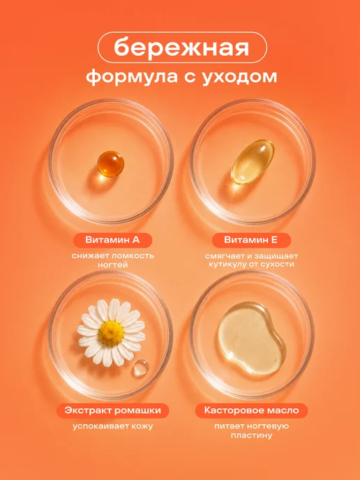 FOXY EXPERT Средство для снятия лака без ацетона, 110 мл, 110 мл, фото 5
