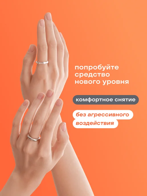 FOXY EXPERT Средство для снятия лака без ацетона, 110 мл, 110 мл, фото 6