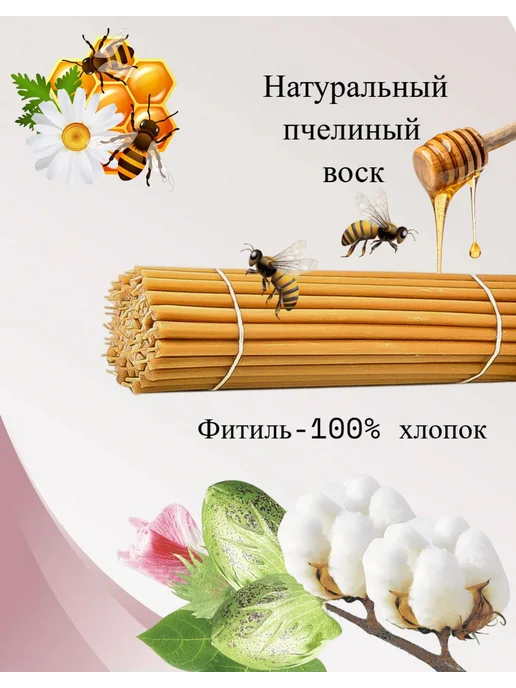 МИРоСВЕЧ Свечи церковные восковые освященные, желтый, фото 3