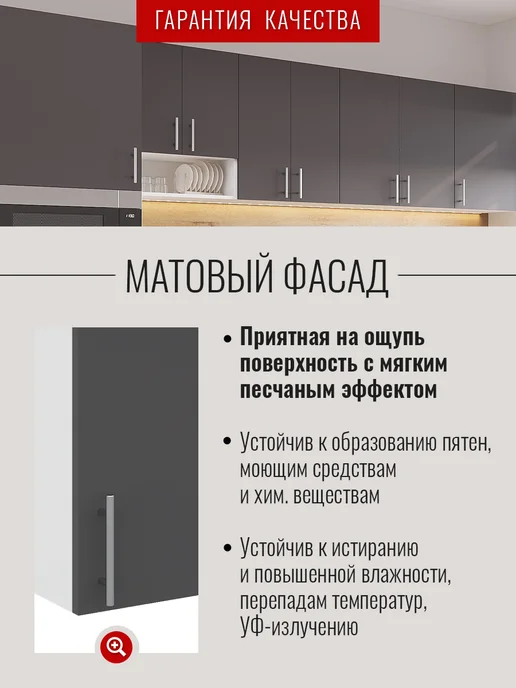 ABBRIS. Уютные кухни Кухонный гарнитур модульный, шкаф навесной узкий 15 см, серый, фото 3