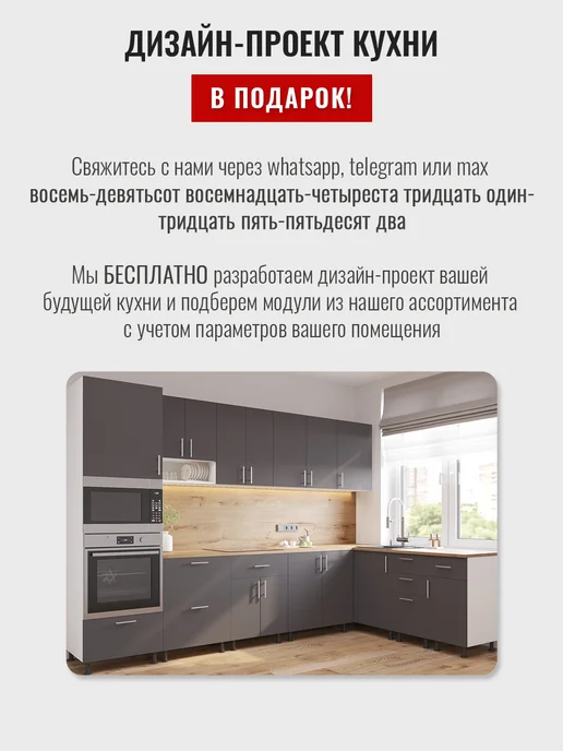 ABBRIS. Уютные кухни Кухонный гарнитур модульный, шкаф навесной узкий 15 см, серый, фото 4