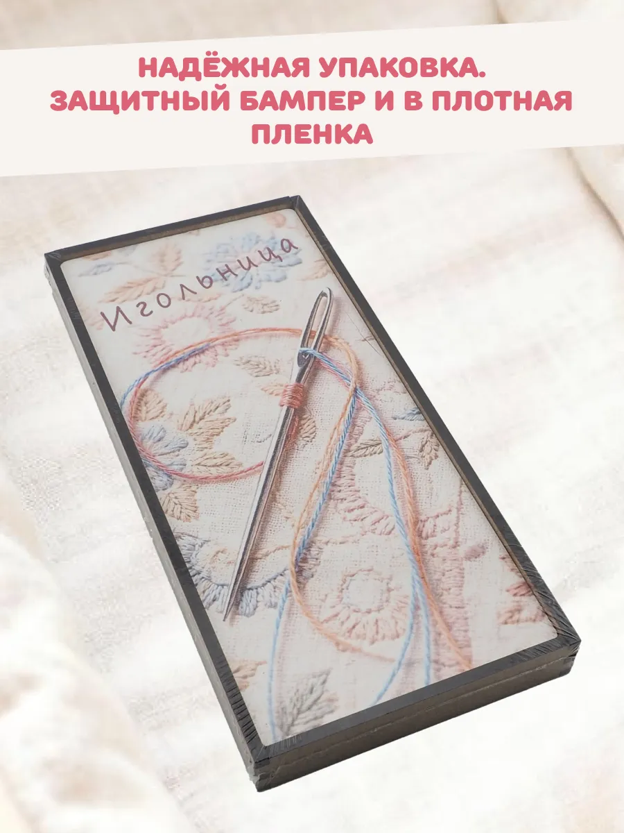 Игольница магнитная