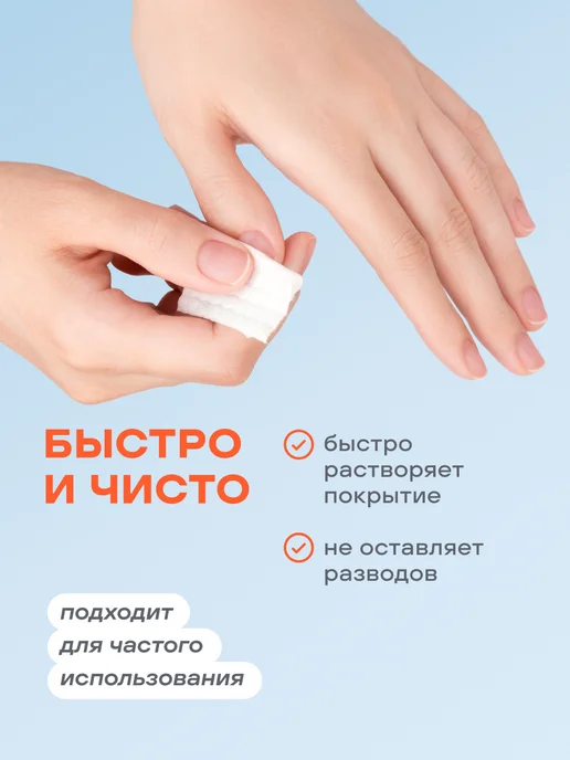 FOXY EXPERT Средство для снятия лака без ацетона, 110 мл, 110 мл, фото 3