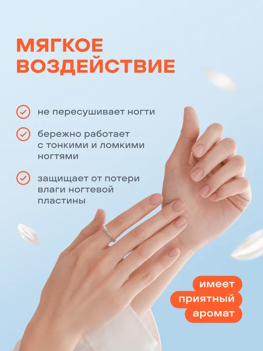 FOXY EXPERT Средство для снятия лака без ацетона, 110 мл, 110 мл, фото 4