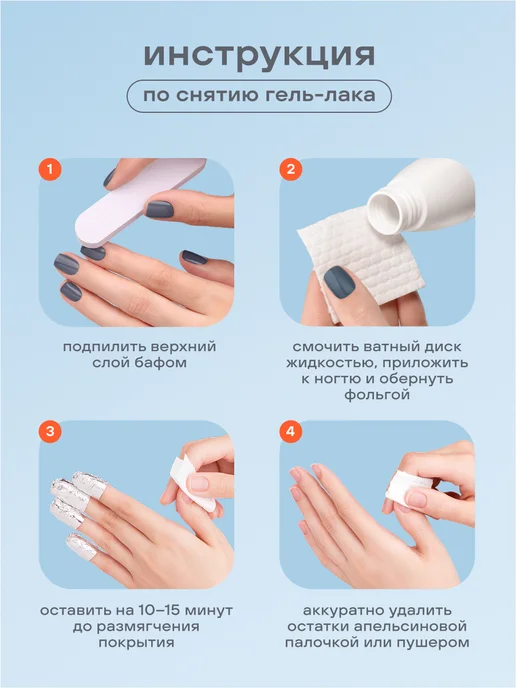 FOXY EXPERT Средство для снятия лака без ацетона, 110 мл, 110 мл, фото 7