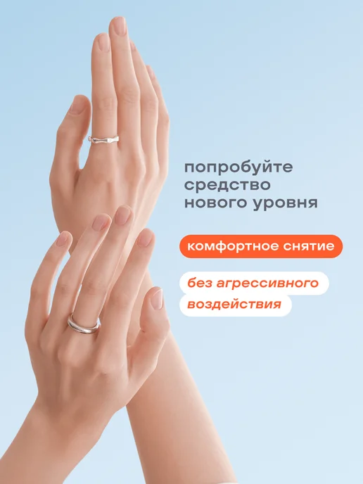 FOXY EXPERT Средство для снятия лака без ацетона, 110 мл, 110 мл, фото 8