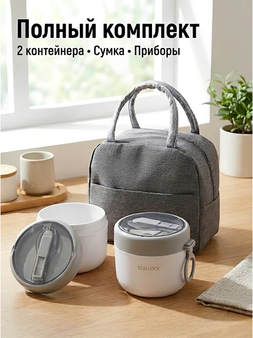COOK EXPERT Набор ланч бокс для супа контейнер для еды, белый, фото 2