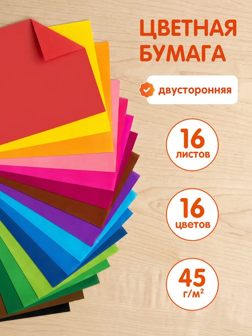 Мульти-Пульти! Набор цветного и белого картона для школы А4, вариант, фото 2