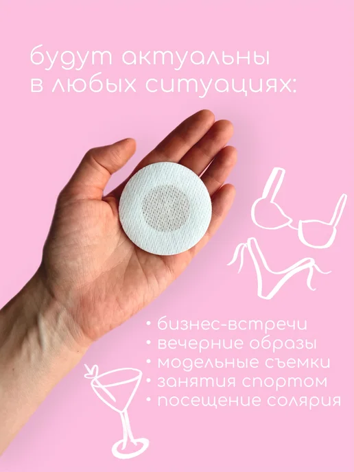 KRIPT BEAUTY Стикини для солярия наклейки на соски 10 шт 5 пар, 20 шт, фото 2