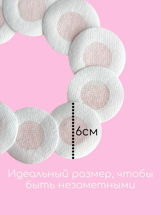 KRIPT BEAUTY Стикини для солярия наклейки на соски 10 шт 5 пар, 20 шт, фото 7