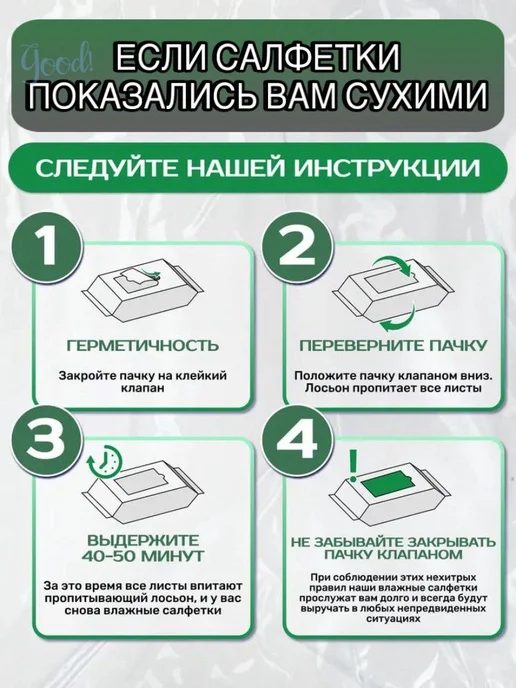 Влажные салфетки для животных, 80 шт, 10×15 см, 10x15 см, 80 шт, фото 2