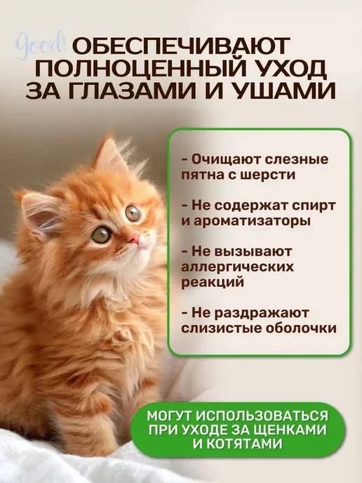 Влажные салфетки для животных, 80 шт, 10×15 см, 10x15 см, 80 шт, фото 3