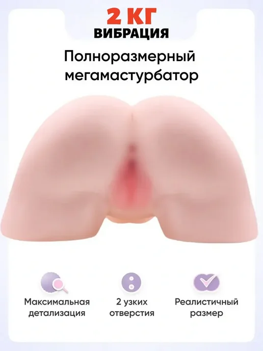 Мастурбатор мужской 2кг вибрация рот, 2 кг, фото 2