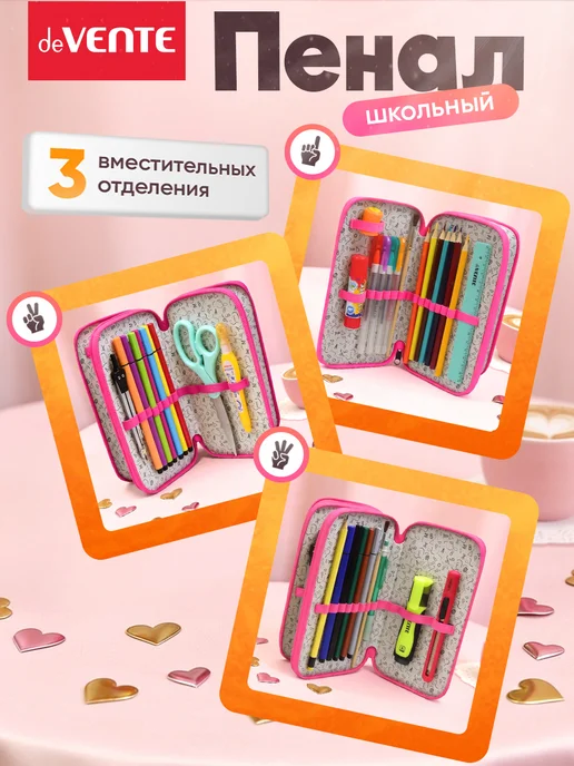 deVENTE Пенал школьный для девочки 3 отделения, вариант, фото 2