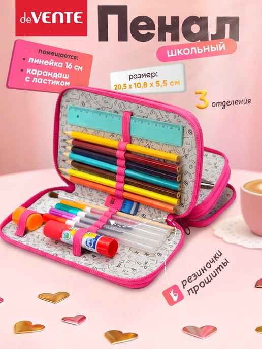 deVENTE Пенал школьный для девочки 3 отделения, вариант, фото 3