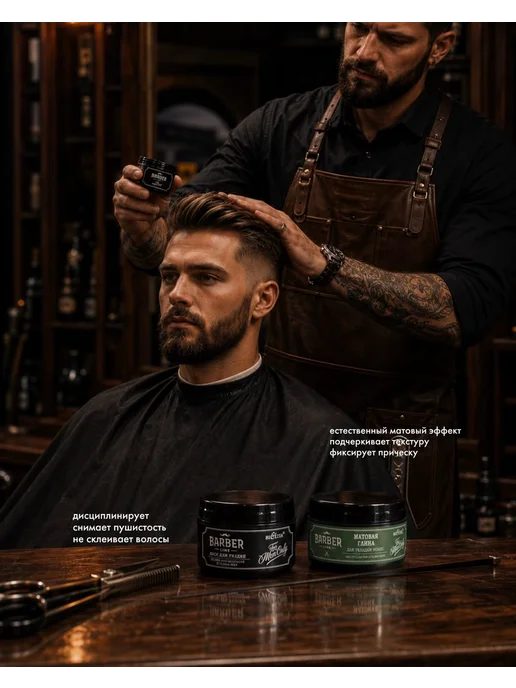 Белита Воск для укладки бороды и усов Barber Line, вариант, фото 2