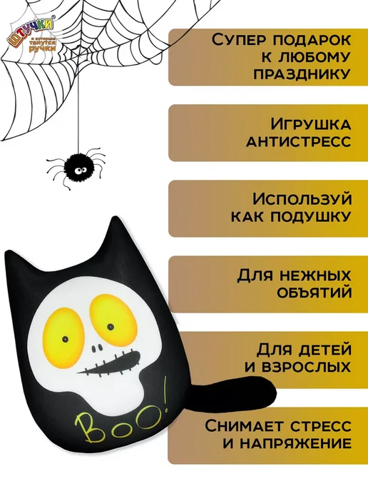 Штучки, к которым тянутся ручки Мягкая игрушка антистресс Кот подарок на хэллоуин, черный, фото 10