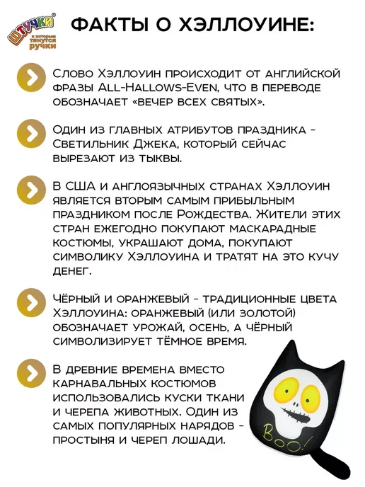 Штучки, к которым тянутся ручки Мягкая игрушка антистресс Кот подарок на хэллоуин, черный, фото 11