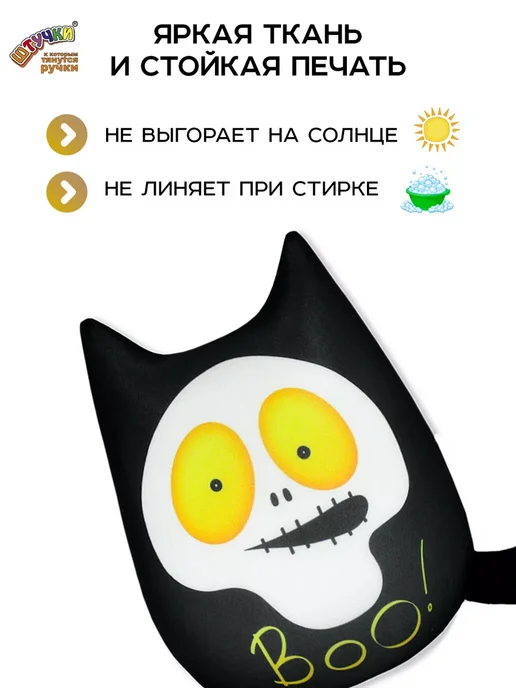 Штучки, к которым тянутся ручки Мягкая игрушка антистресс Кот подарок на хэллоуин, черный, фото 12