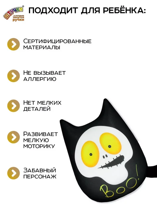 Штучки, к которым тянутся ручки Мягкая игрушка антистресс Кот подарок на хэллоуин, черный, фото 8