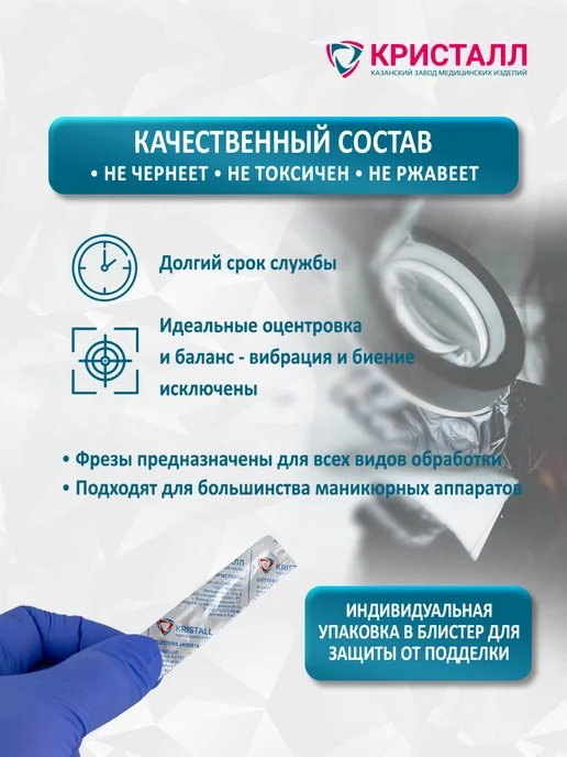 Кристалл Фреза полировщик силикон-карбидный для маникюра, 5 шт, фото 3