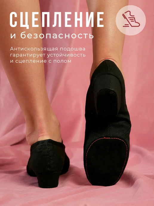 GIMME-U Джазовки для танцев, черный, фото 3