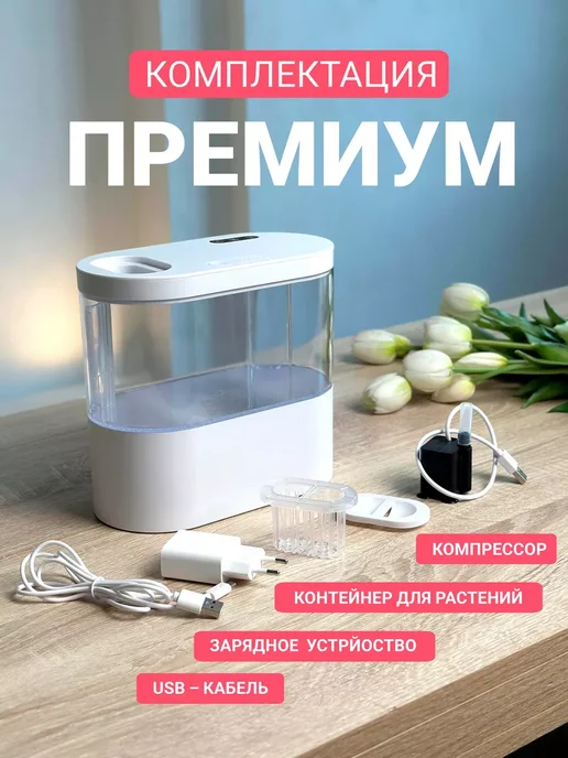 Аквариум с подсветкой насосом и фильтром, белый, фото 2