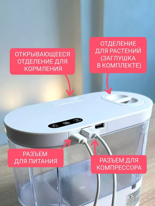 Аквариум с подсветкой насосом и фильтром, белый, фото 7