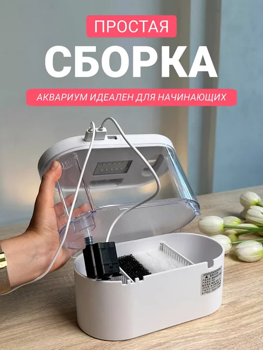 Аквариум с подсветкой насосом и фильтром, белый, фото 8