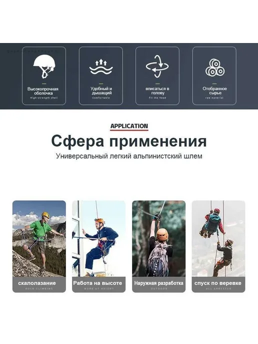 Альпинистская каска, регулируемая, 57–62 см, вариант, фото 3