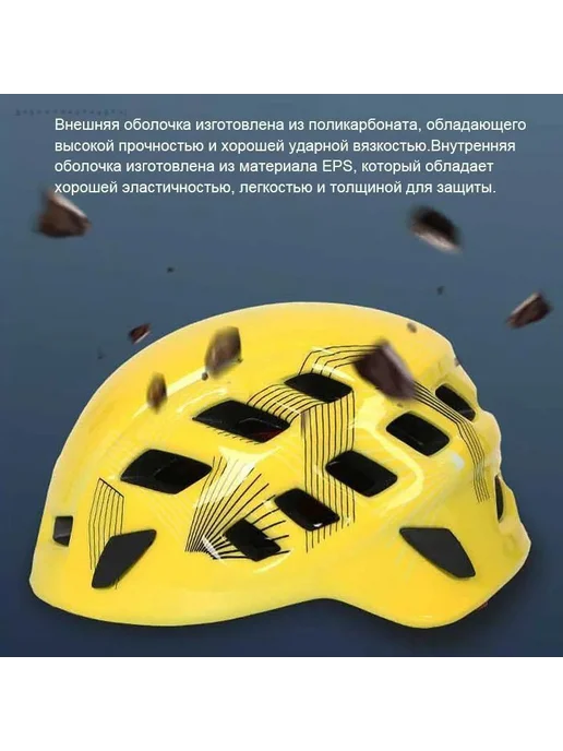Альпинистская каска, регулируемая, 57–62 см, вариант, фото 4
