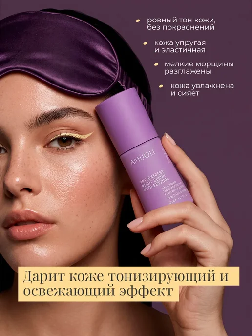 Amijoli Набор 1+1 Ночная обновляющая сыворотка с ретинолом, вариант, фото 5