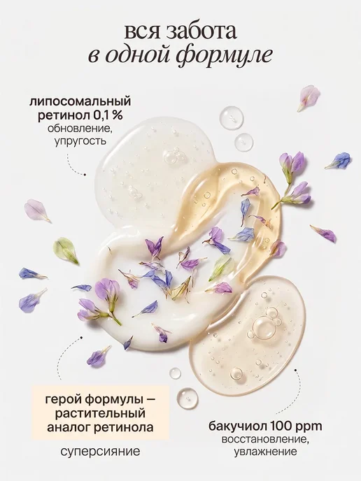 Amijoli Набор 1+1 Ночная обновляющая сыворотка с ретинолом, вариант, фото 6