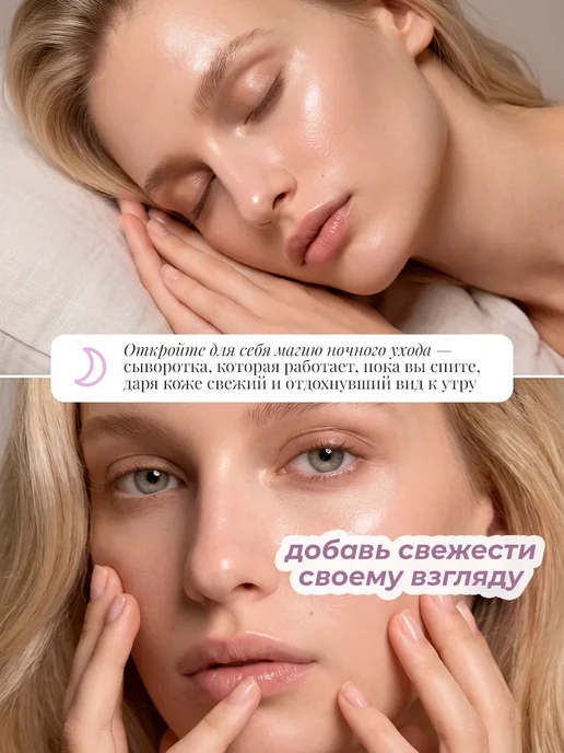 Amijoli Набор 1+1 Ночная обновляющая сыворотка с ретинолом, вариант, фото 8